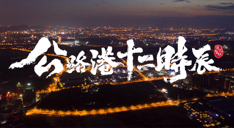 1066vip威尼斯(中国)有限公司-官方网站
